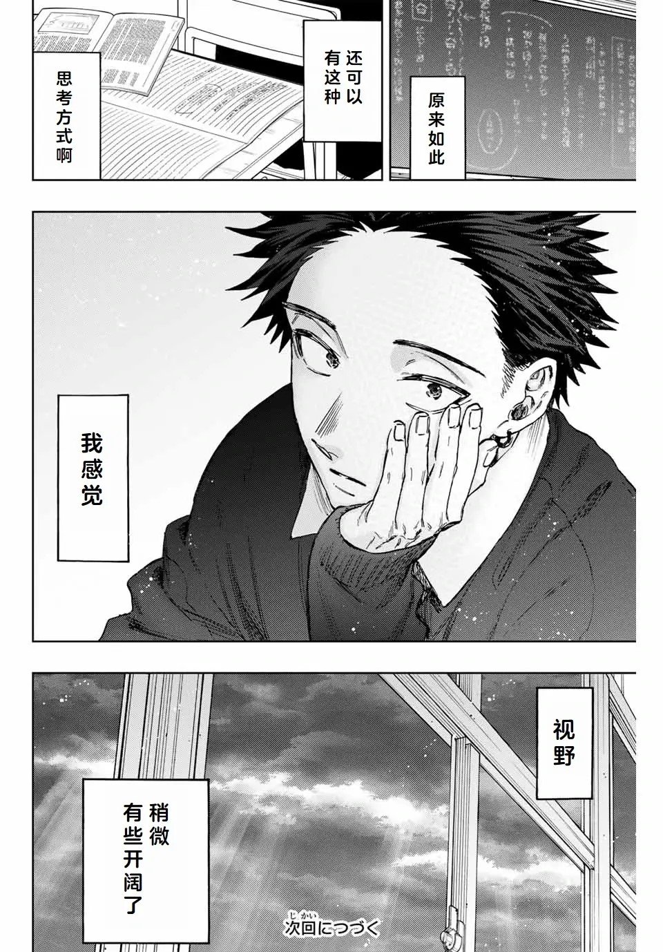 第111话