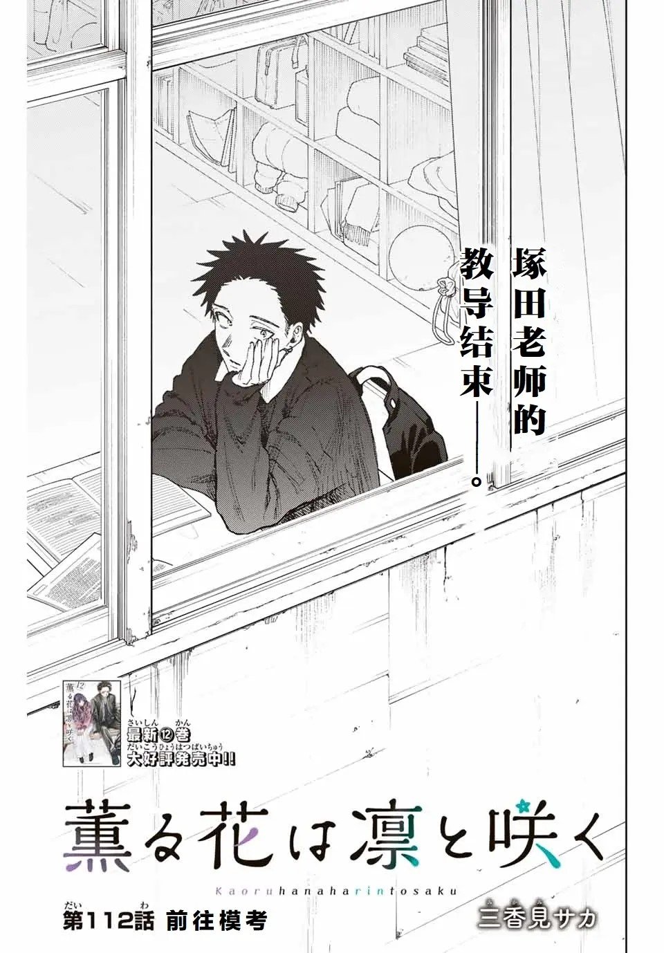 第112话