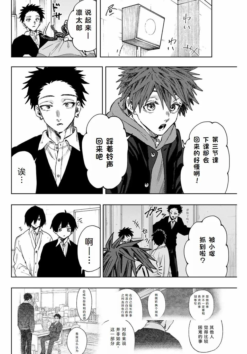 第112话