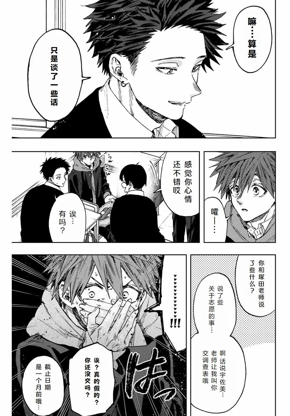 第112话