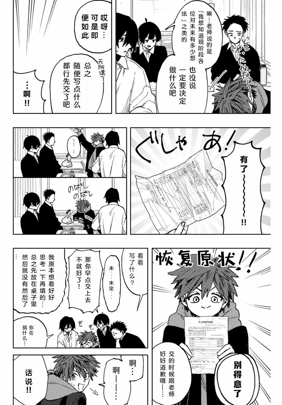 第112话