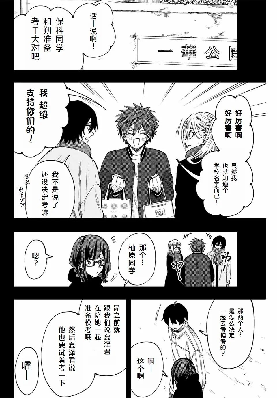 第112话