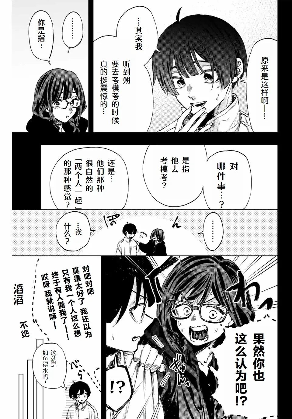 第112话