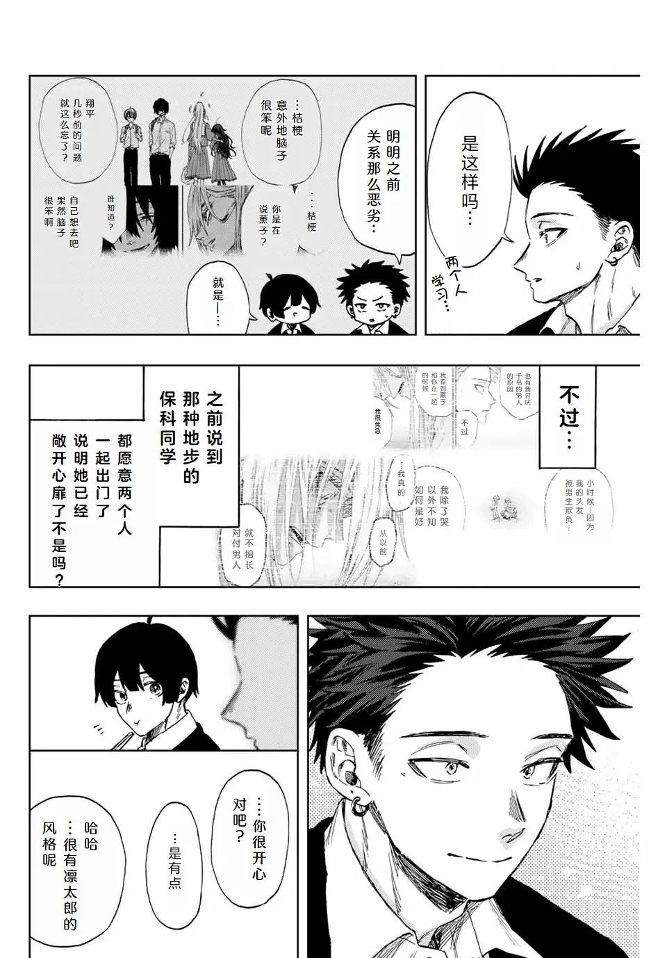 第112话