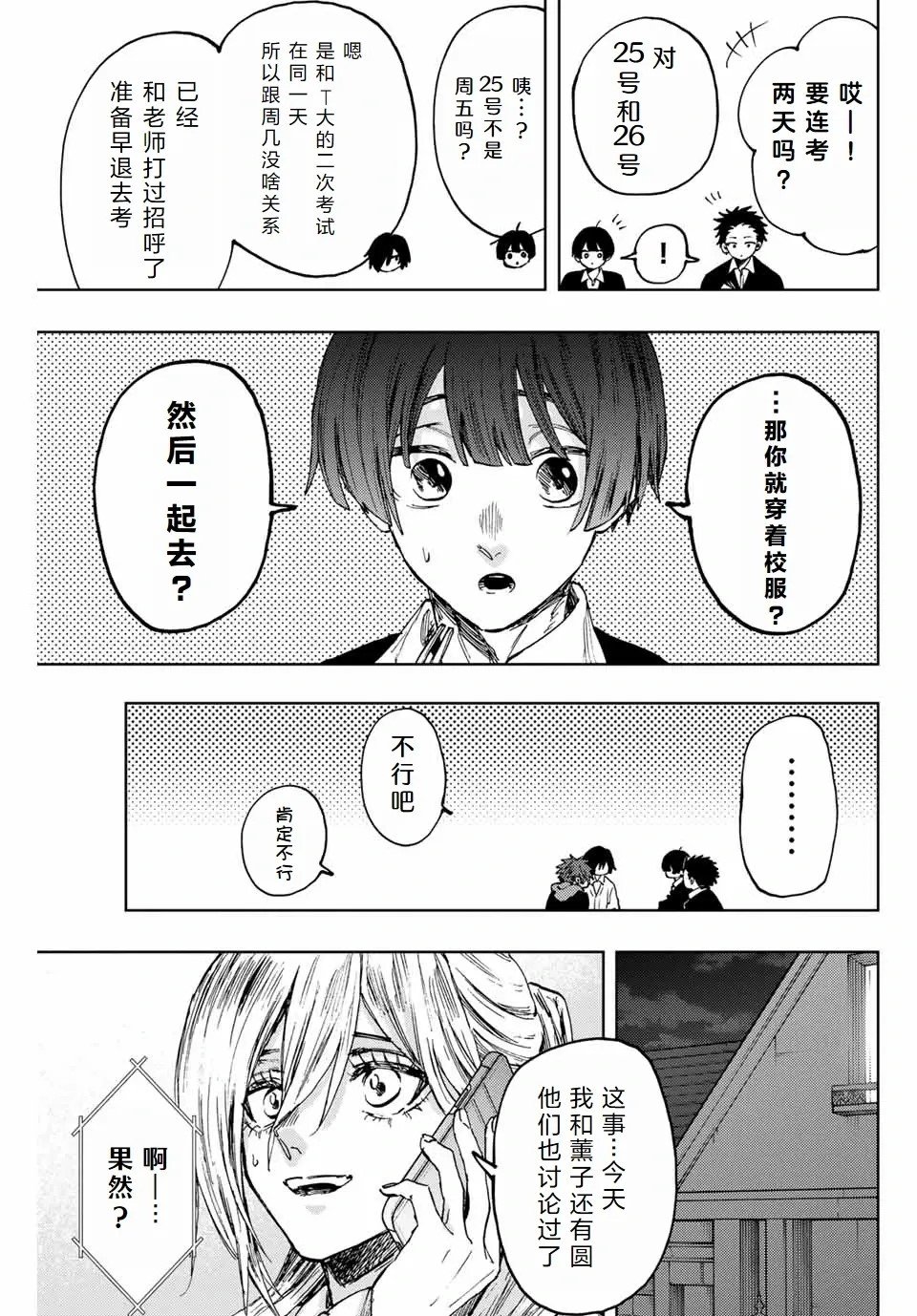 第112话