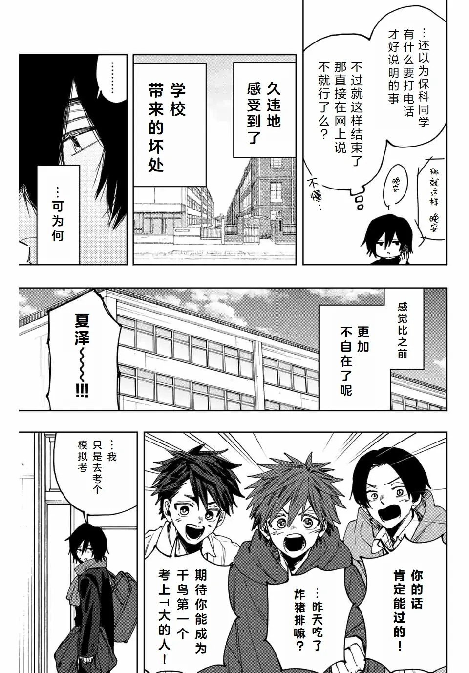 第112话