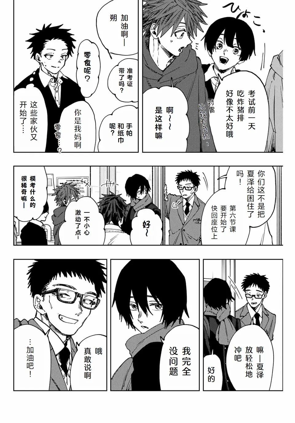 第112话