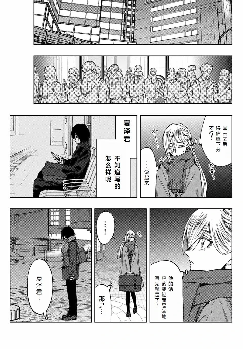 第113话