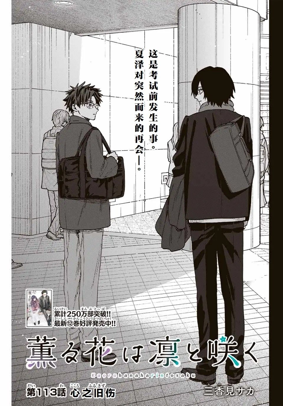 第113话