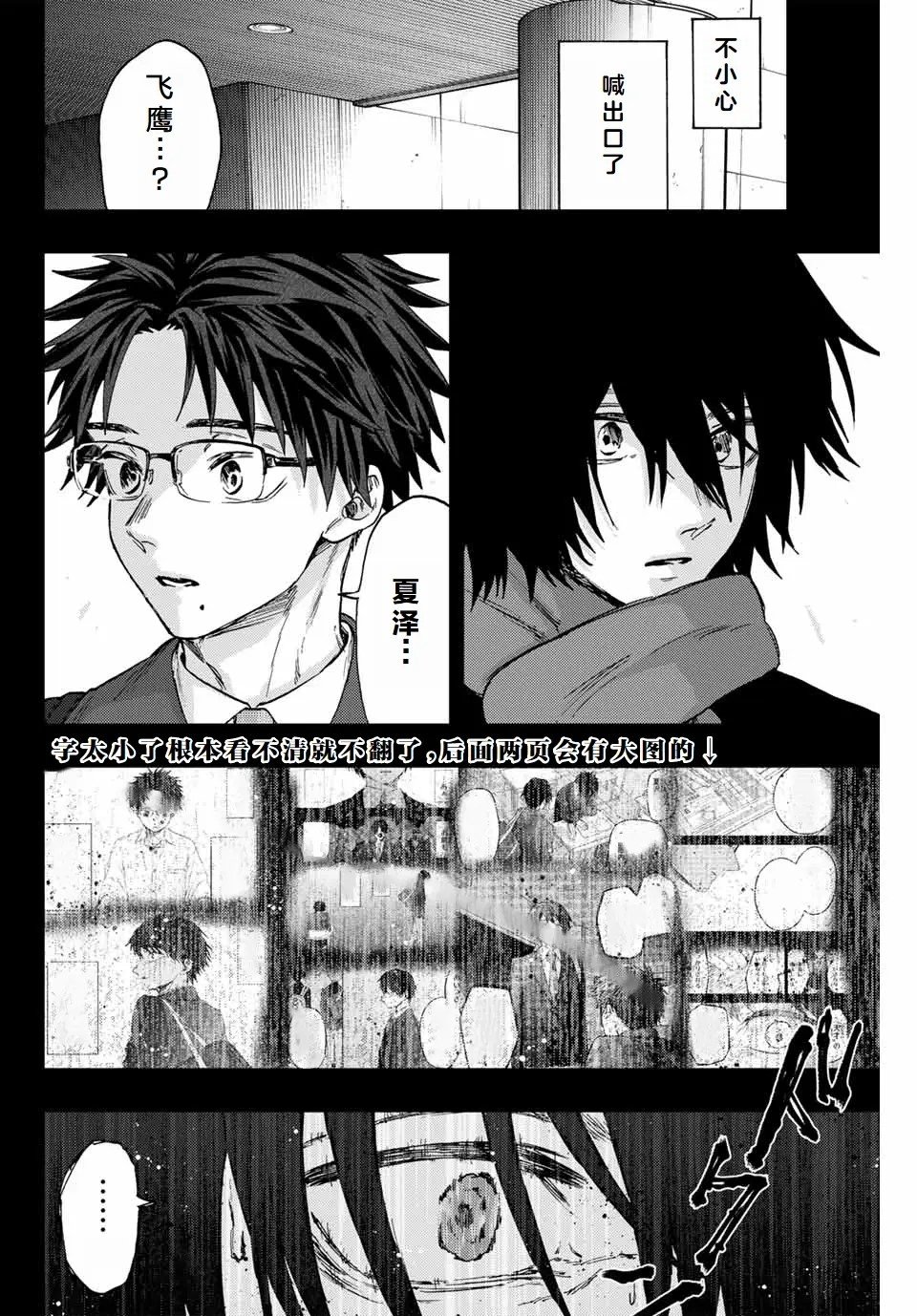 第113话
