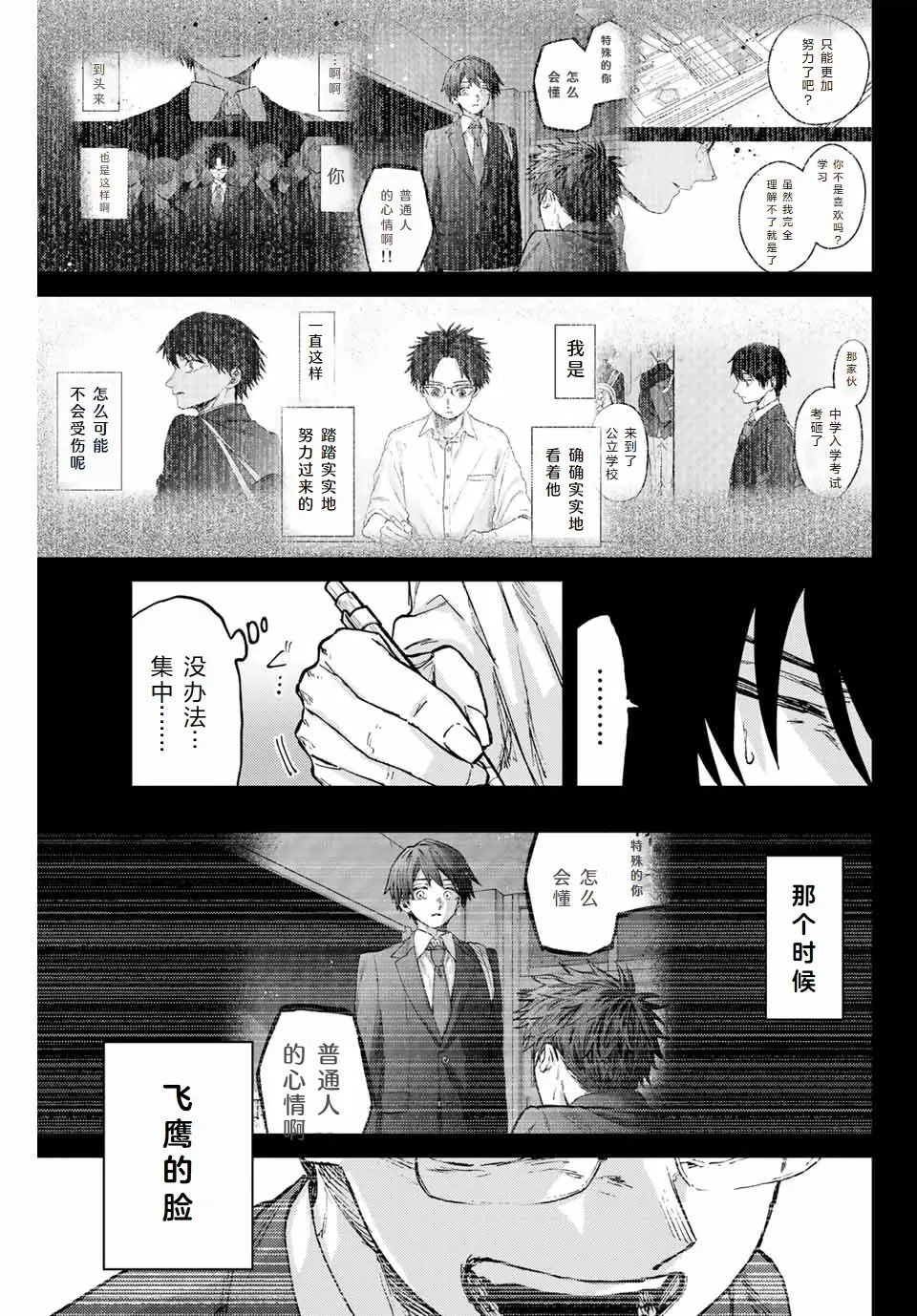 第113话