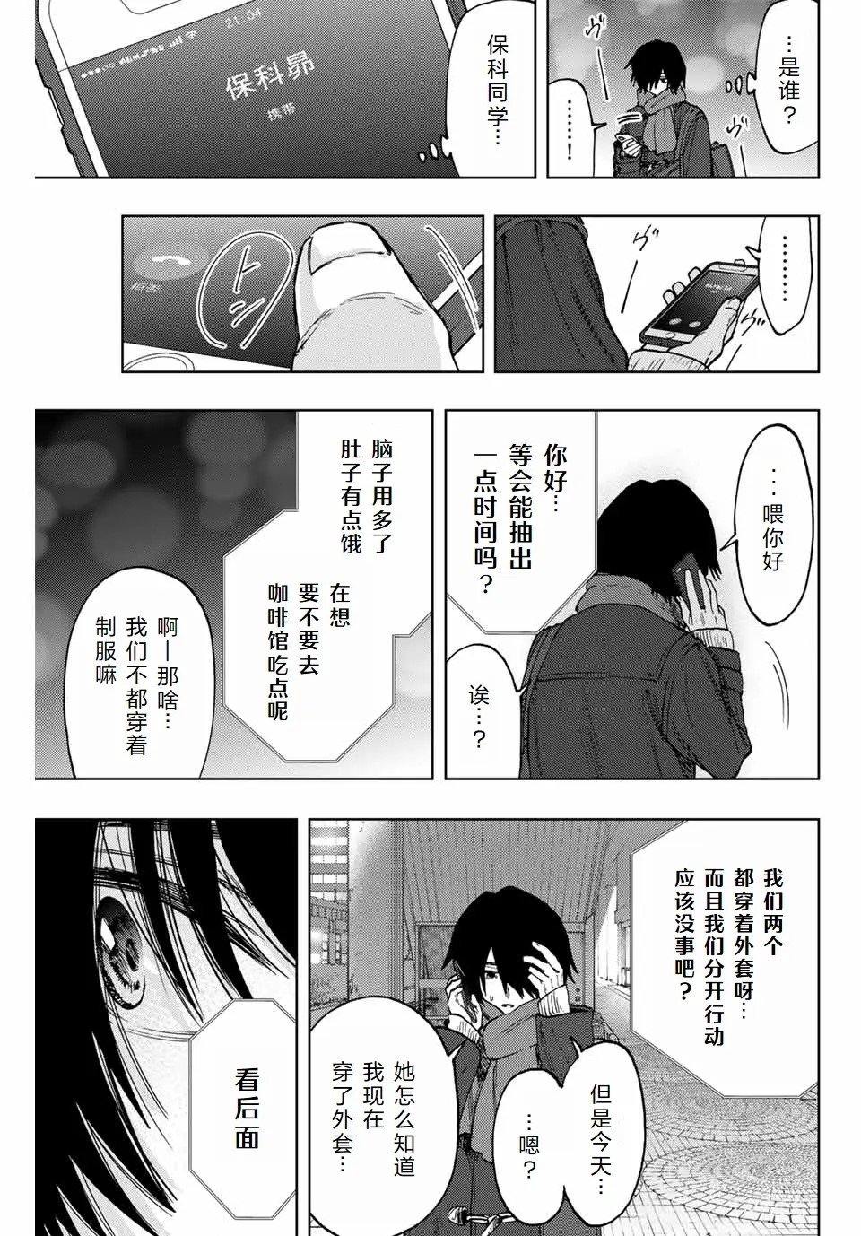 第113话
