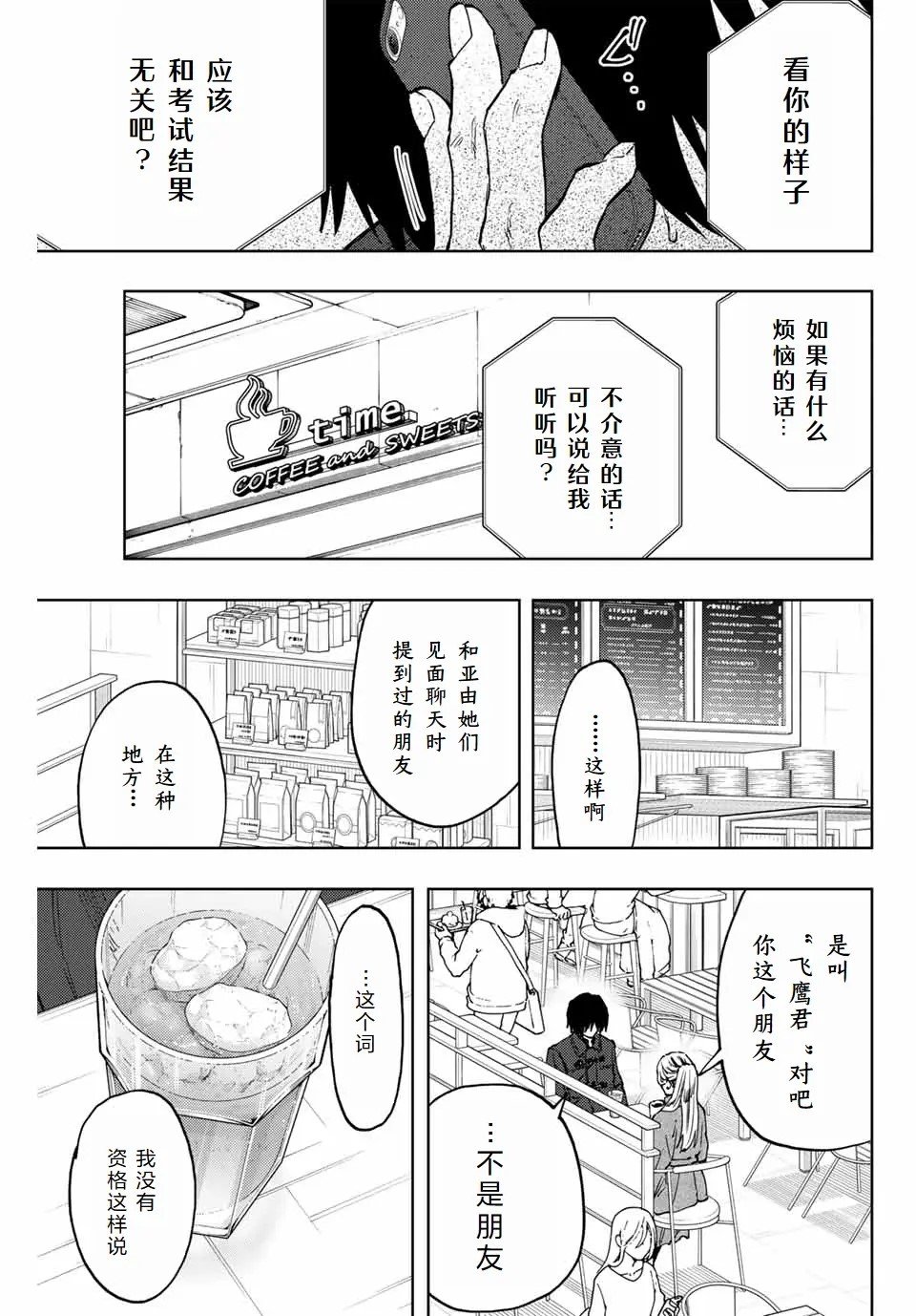第113话