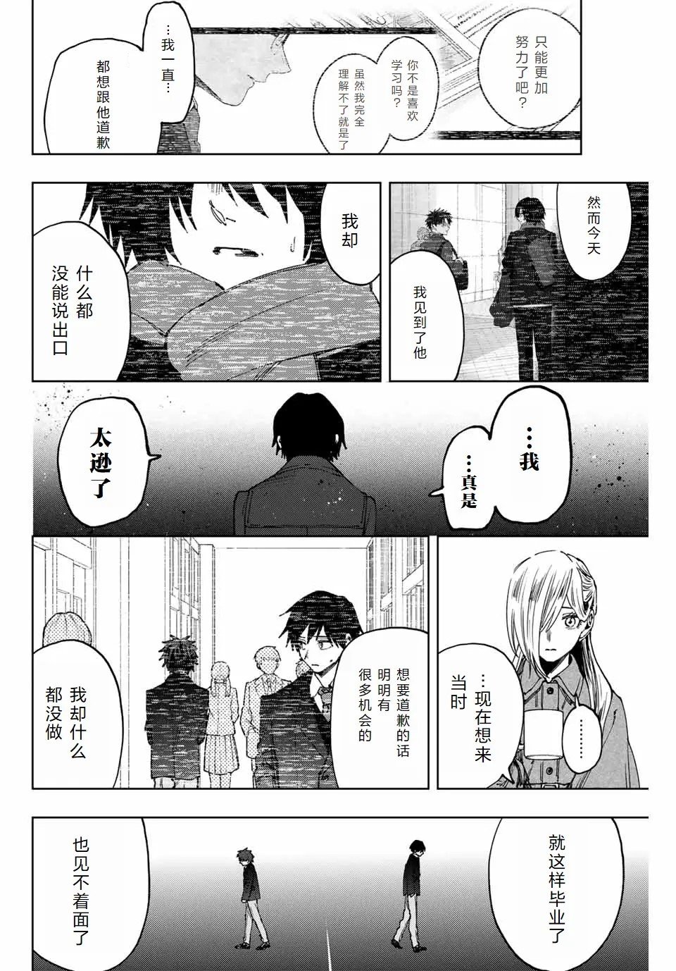 第113话