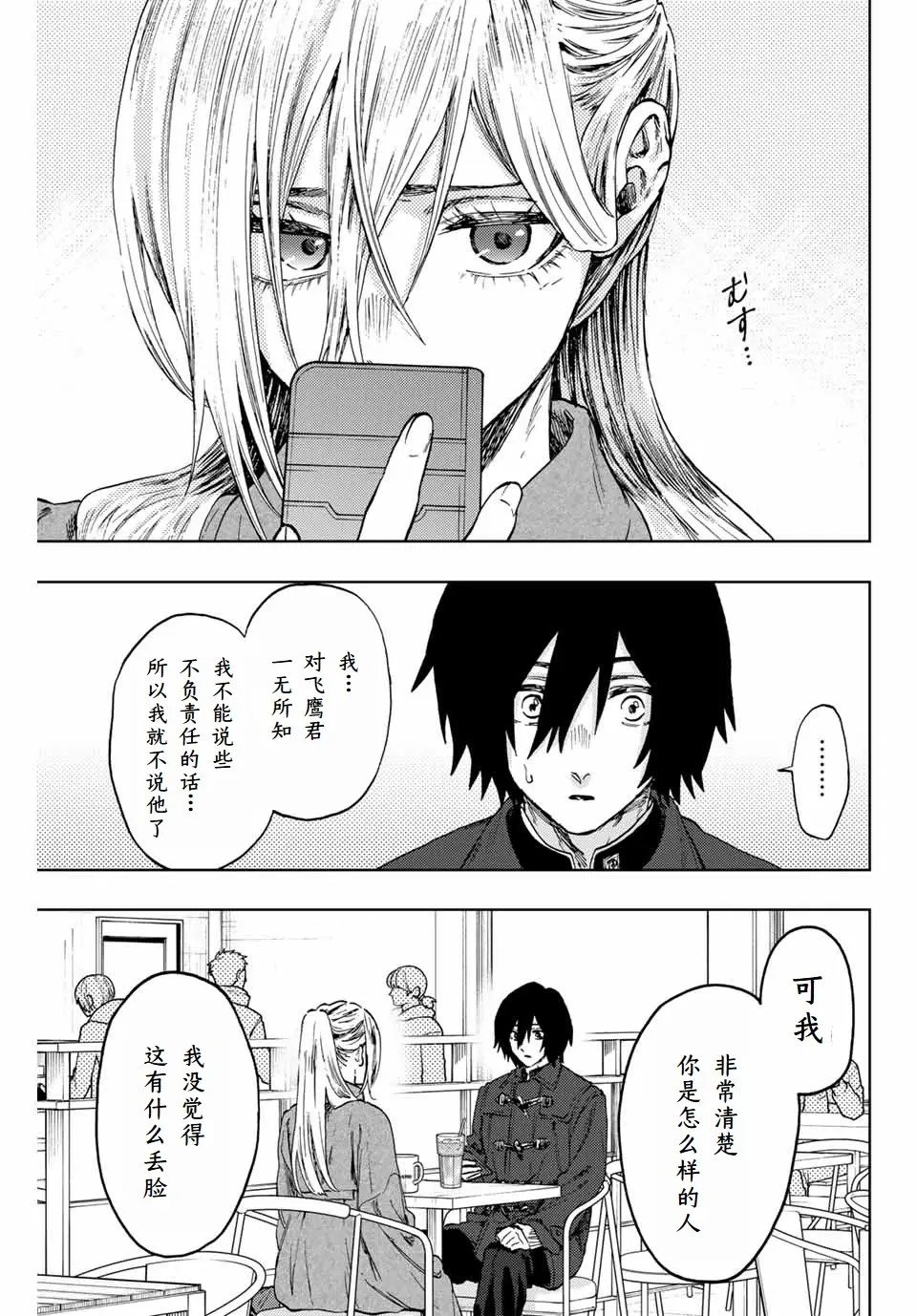第113话