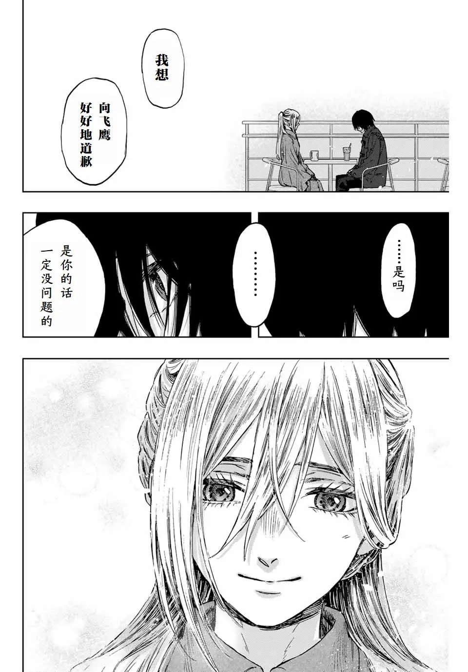 第113话