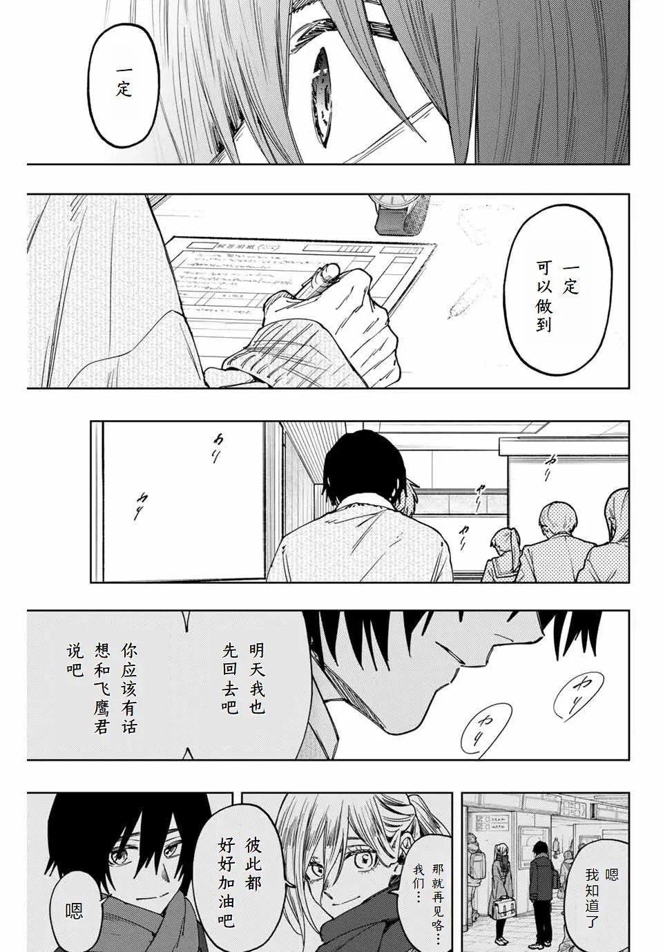 第113话