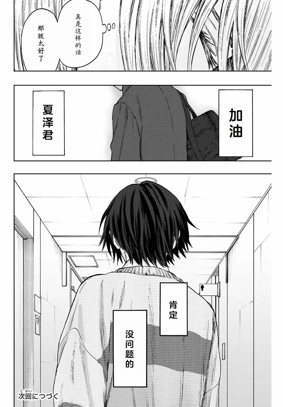 第113话