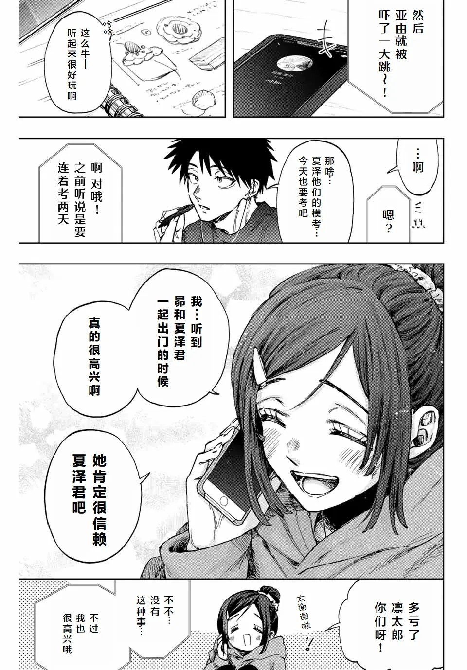 第114话