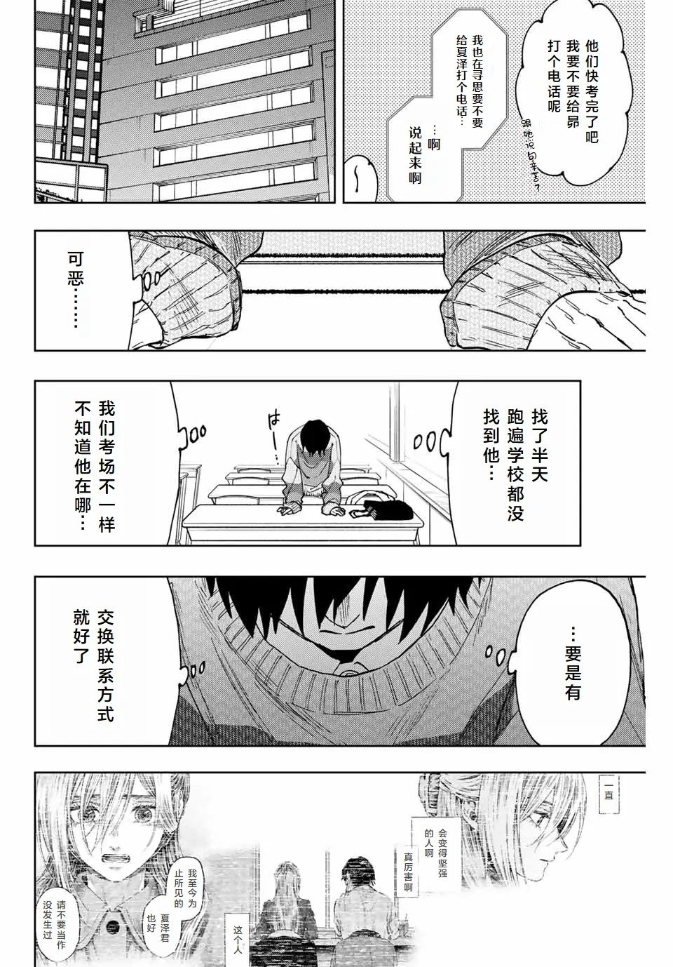 第114话