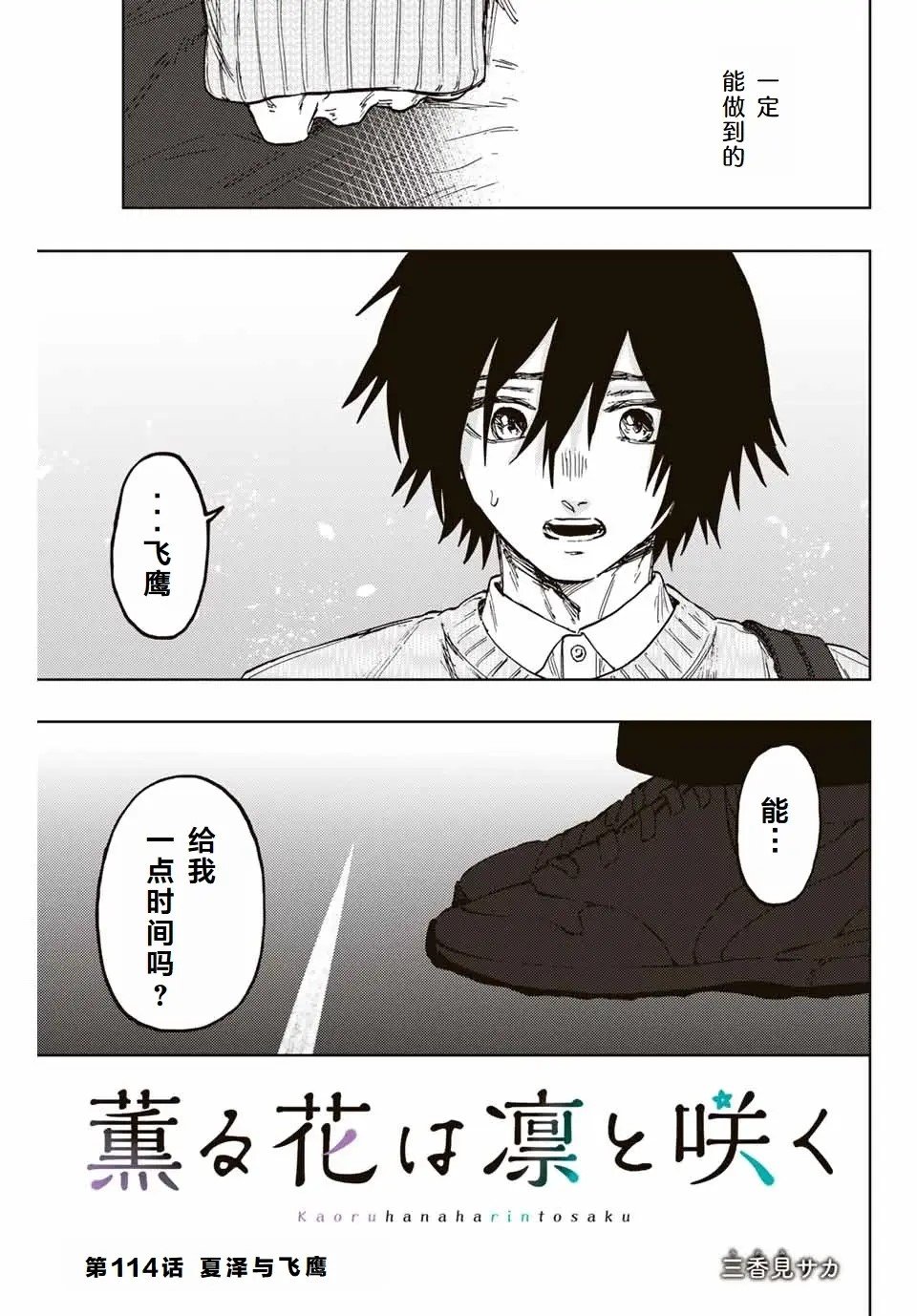 第114话