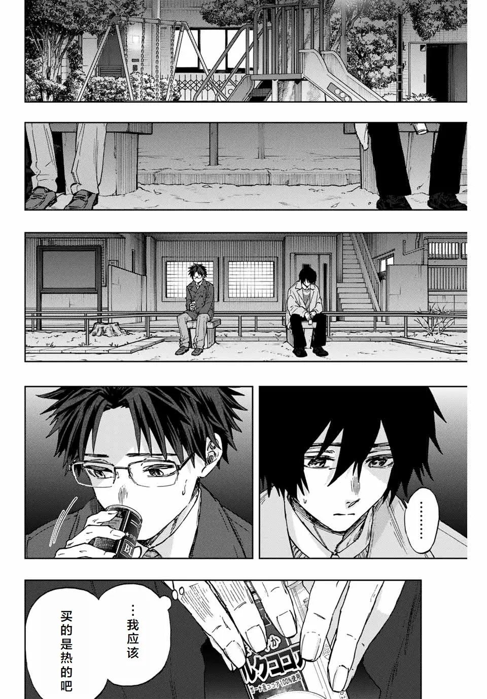 第114话
