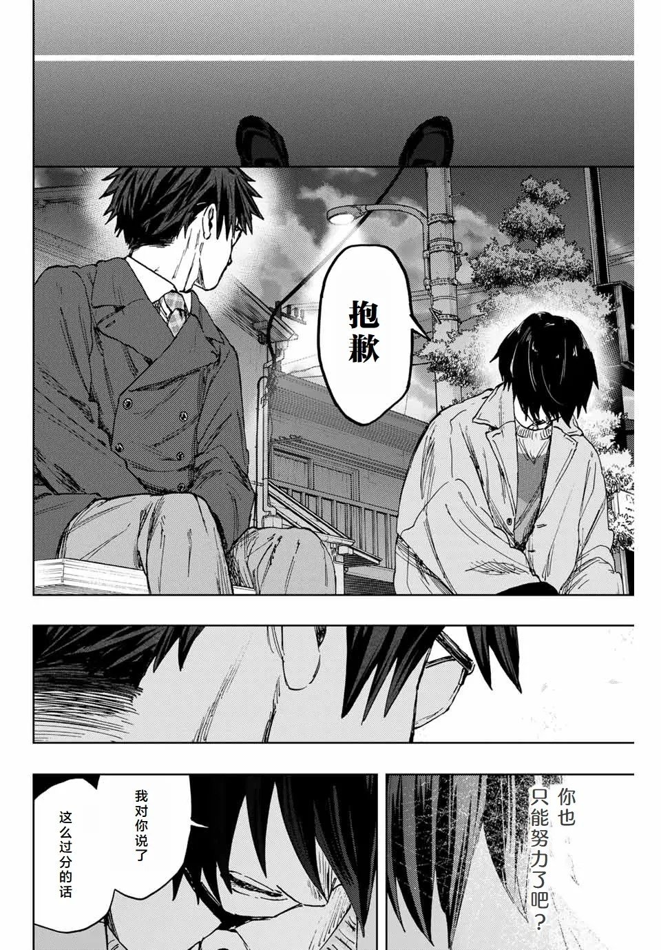 第114话
