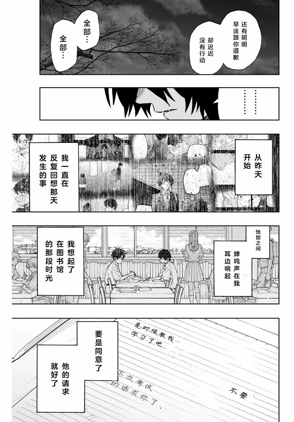 第114话