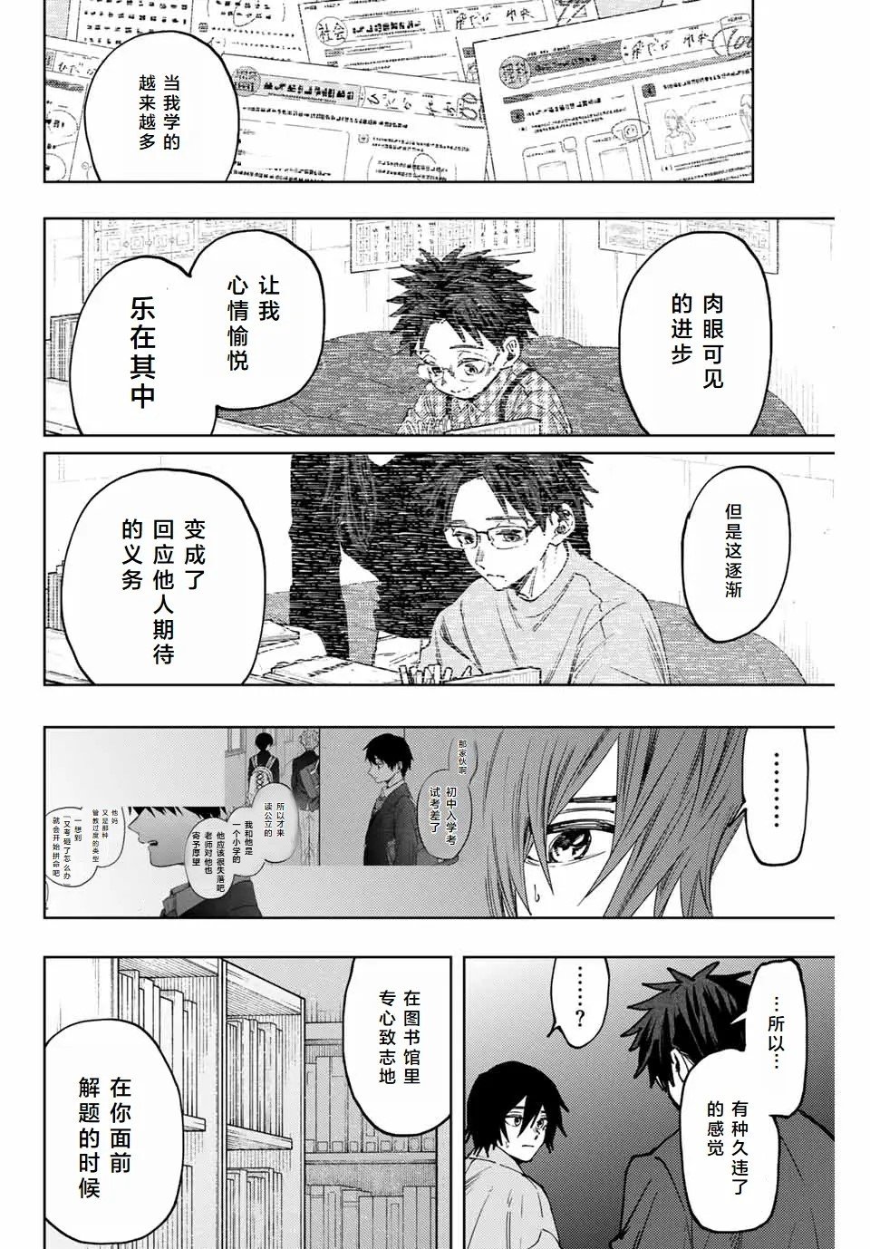 第114话