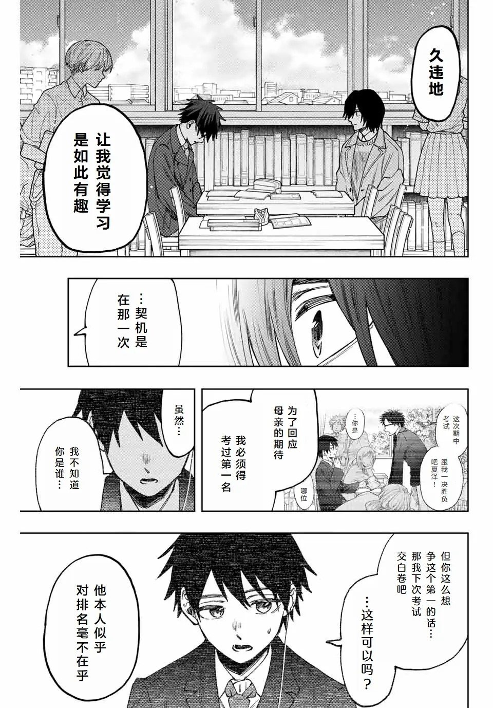 第114话
