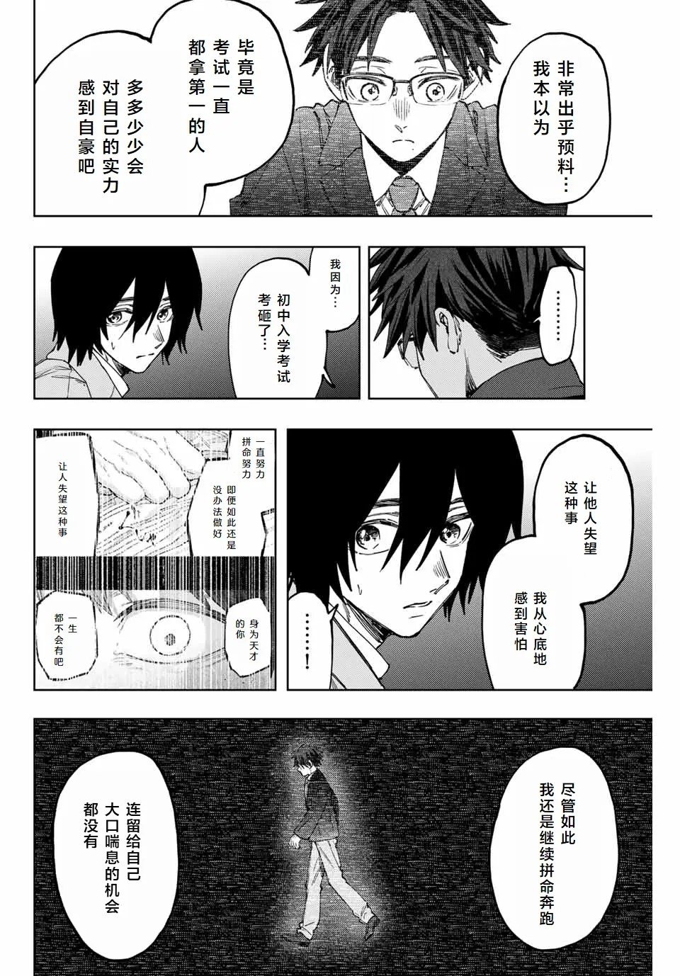 第114话