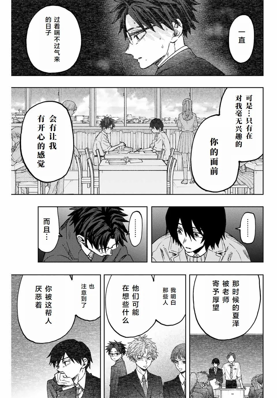 第114话
