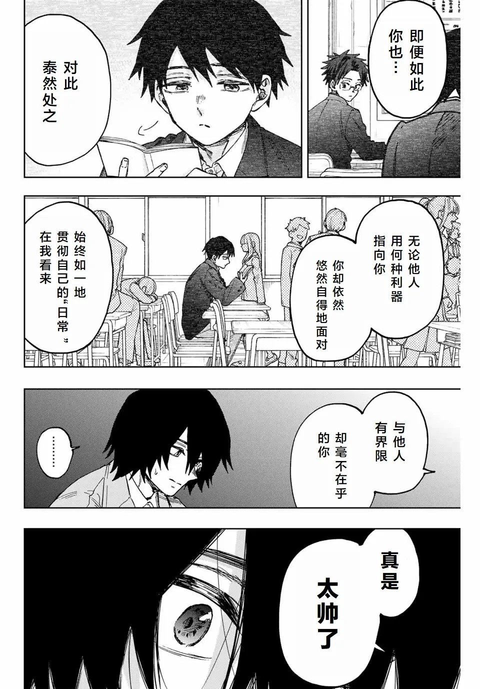第114话
