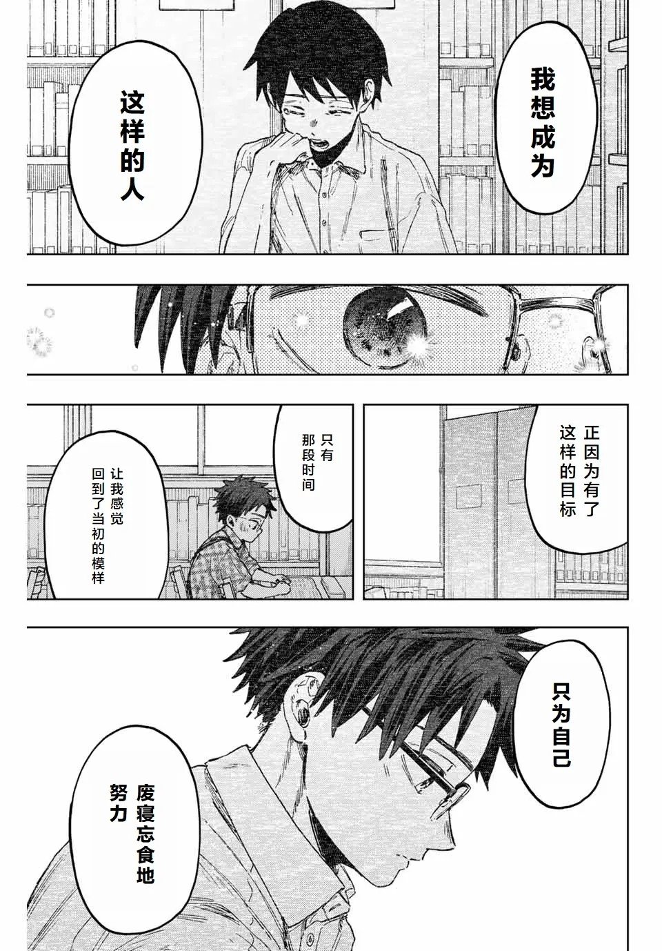 第114话
