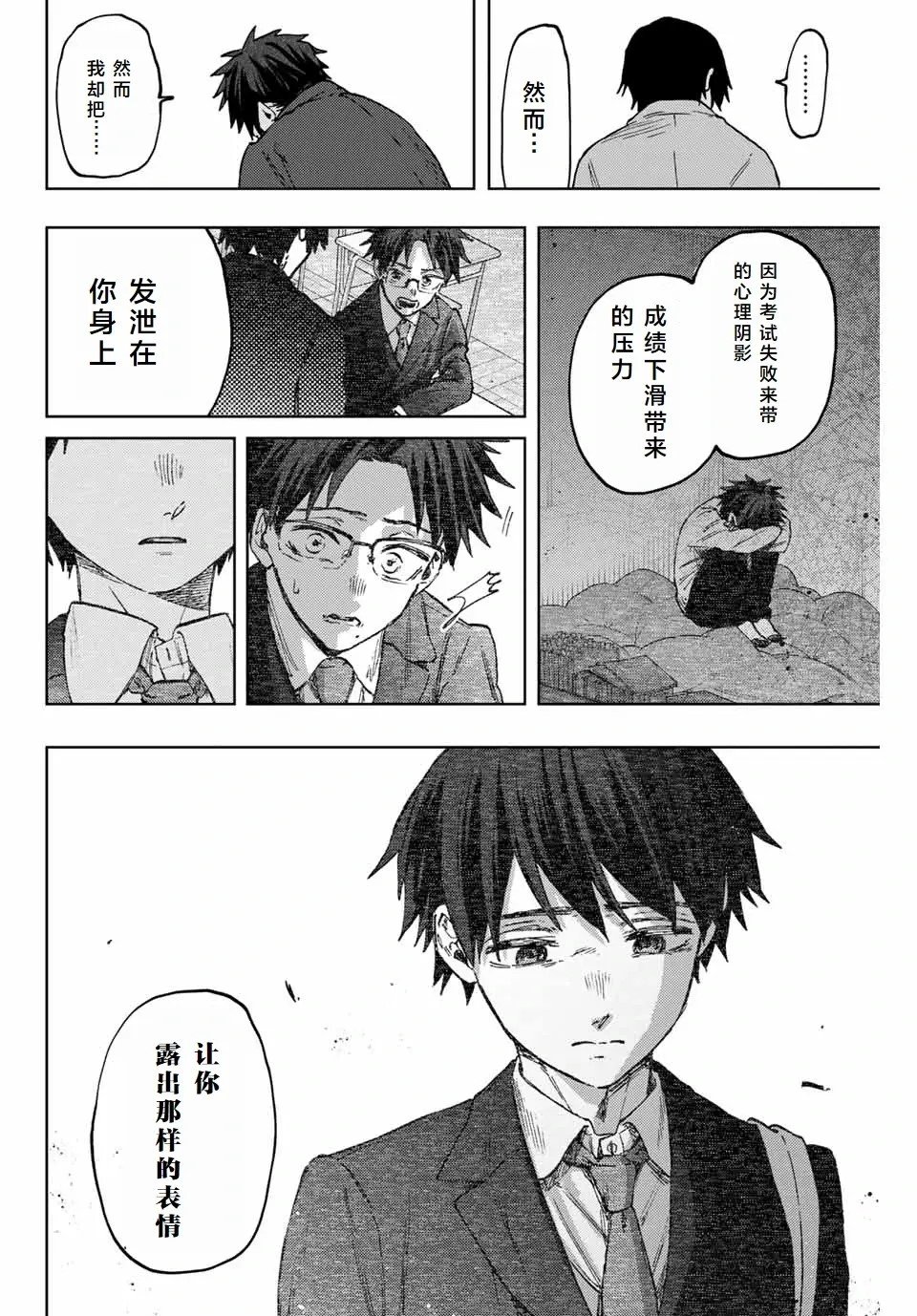 第114话