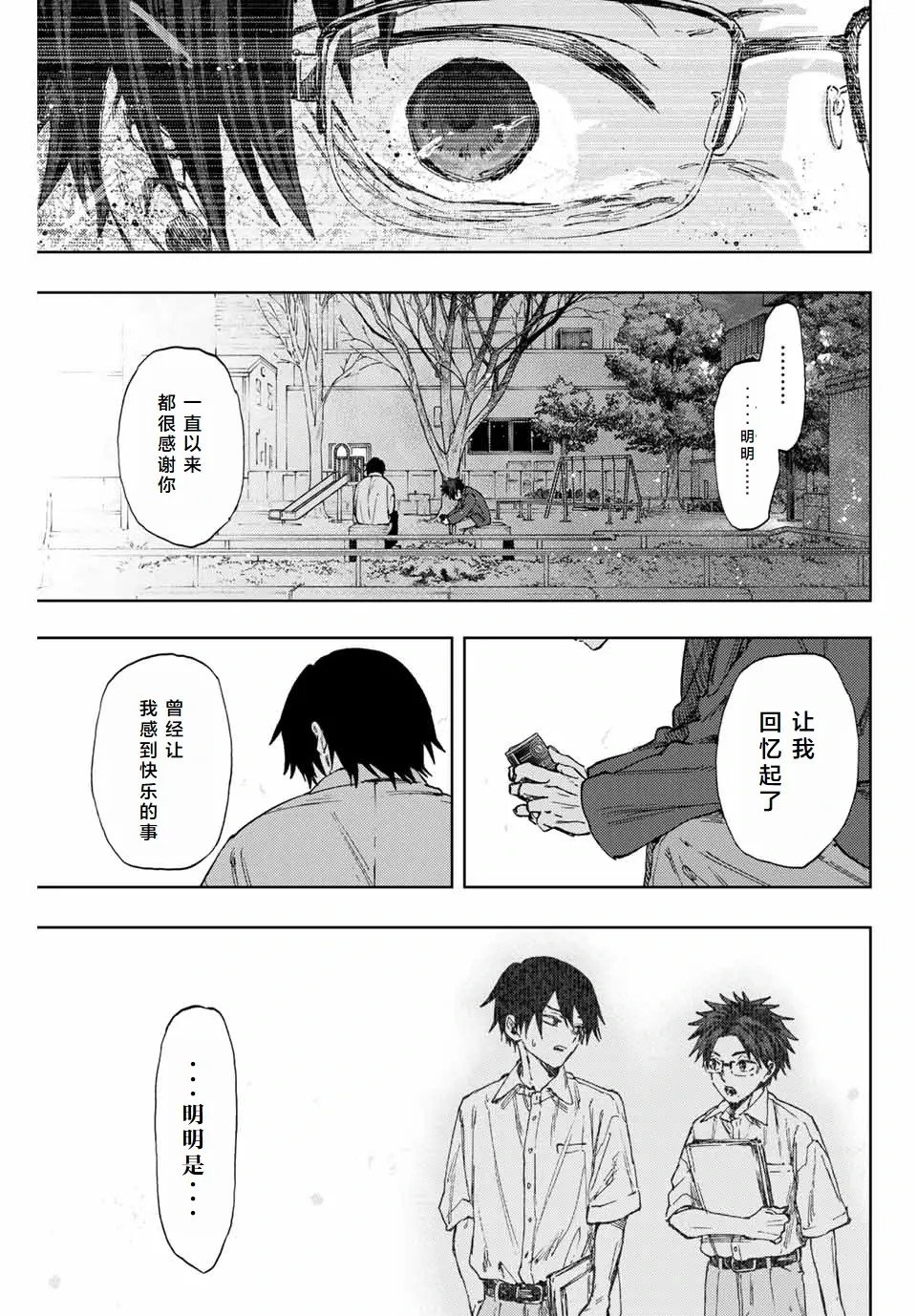 第114话