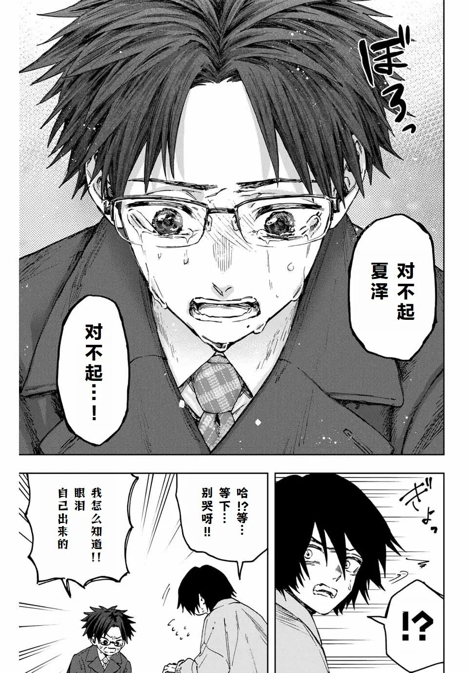 第114话
