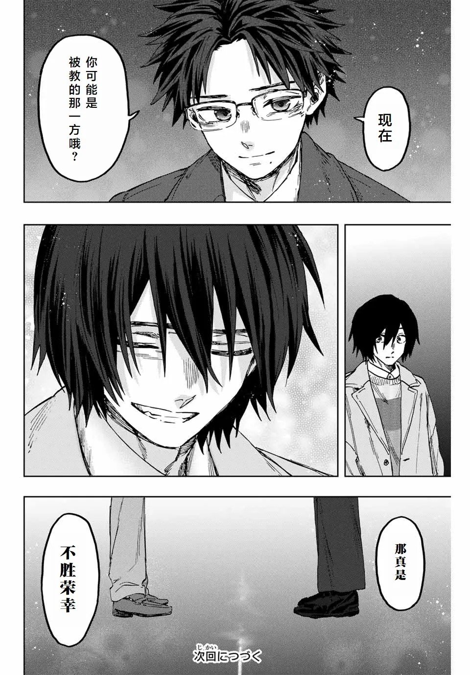 第114话