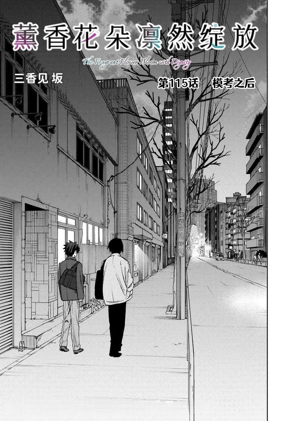 第115话