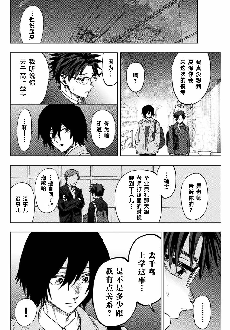 第115话
