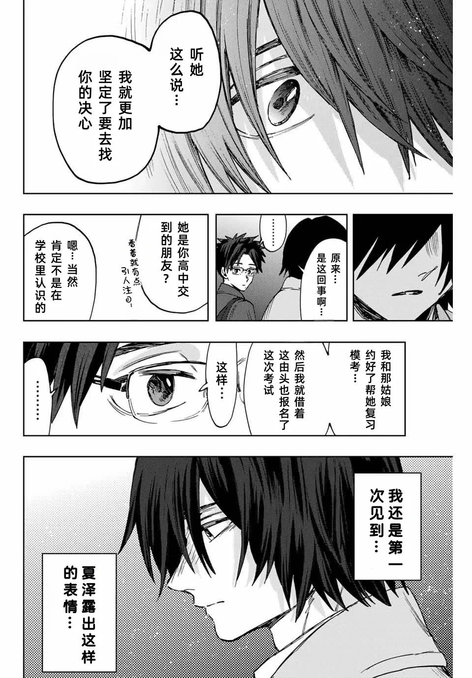 第115话
