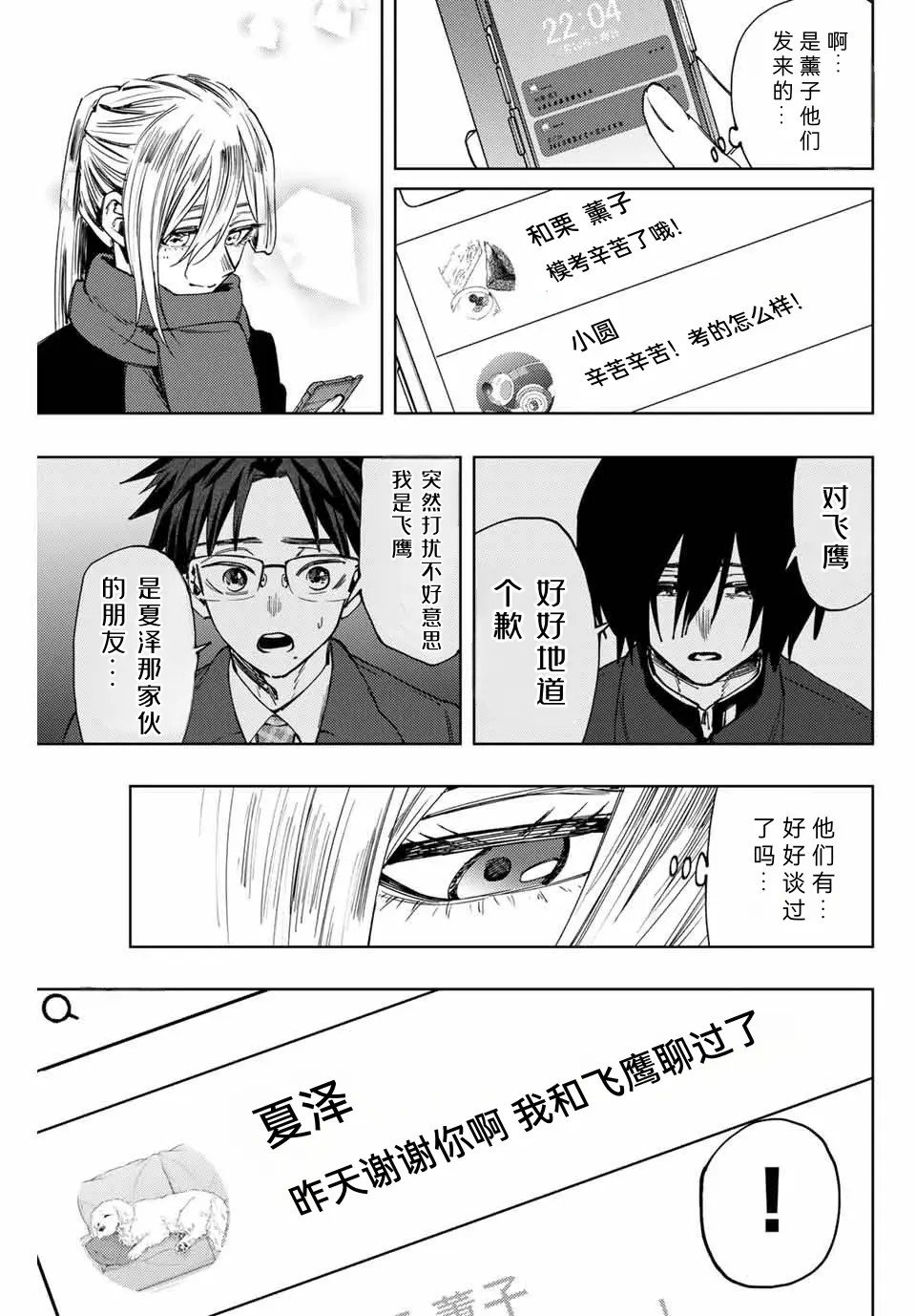 第115话