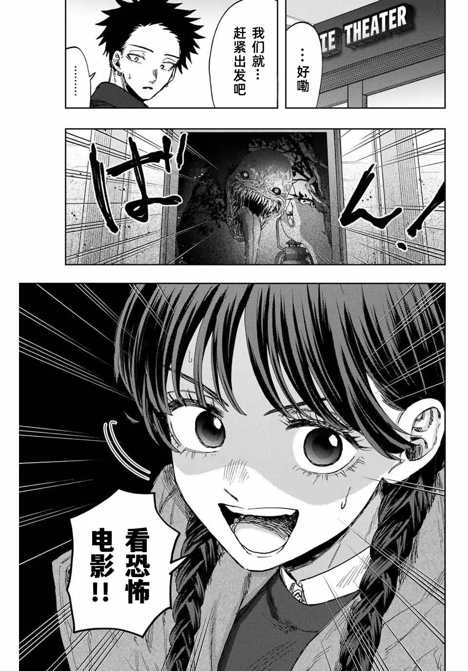 第116话