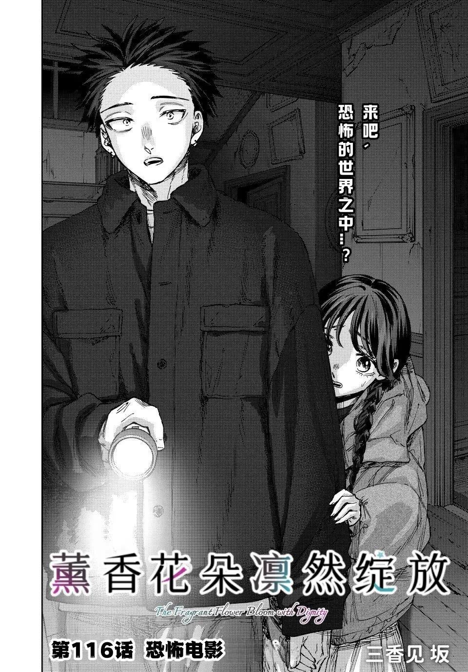 第116话