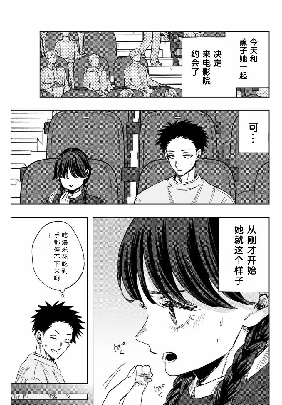 第116话