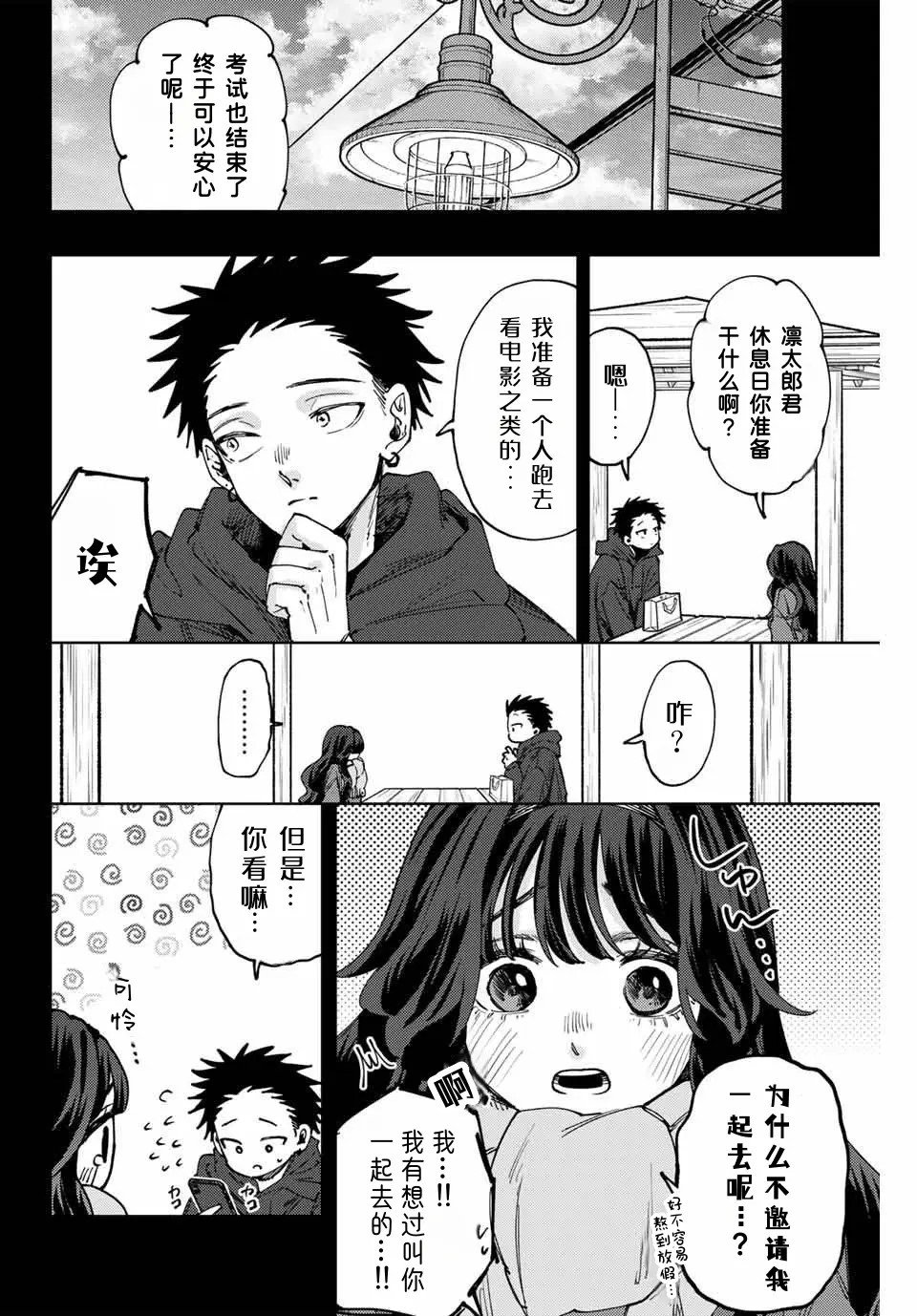 第116话