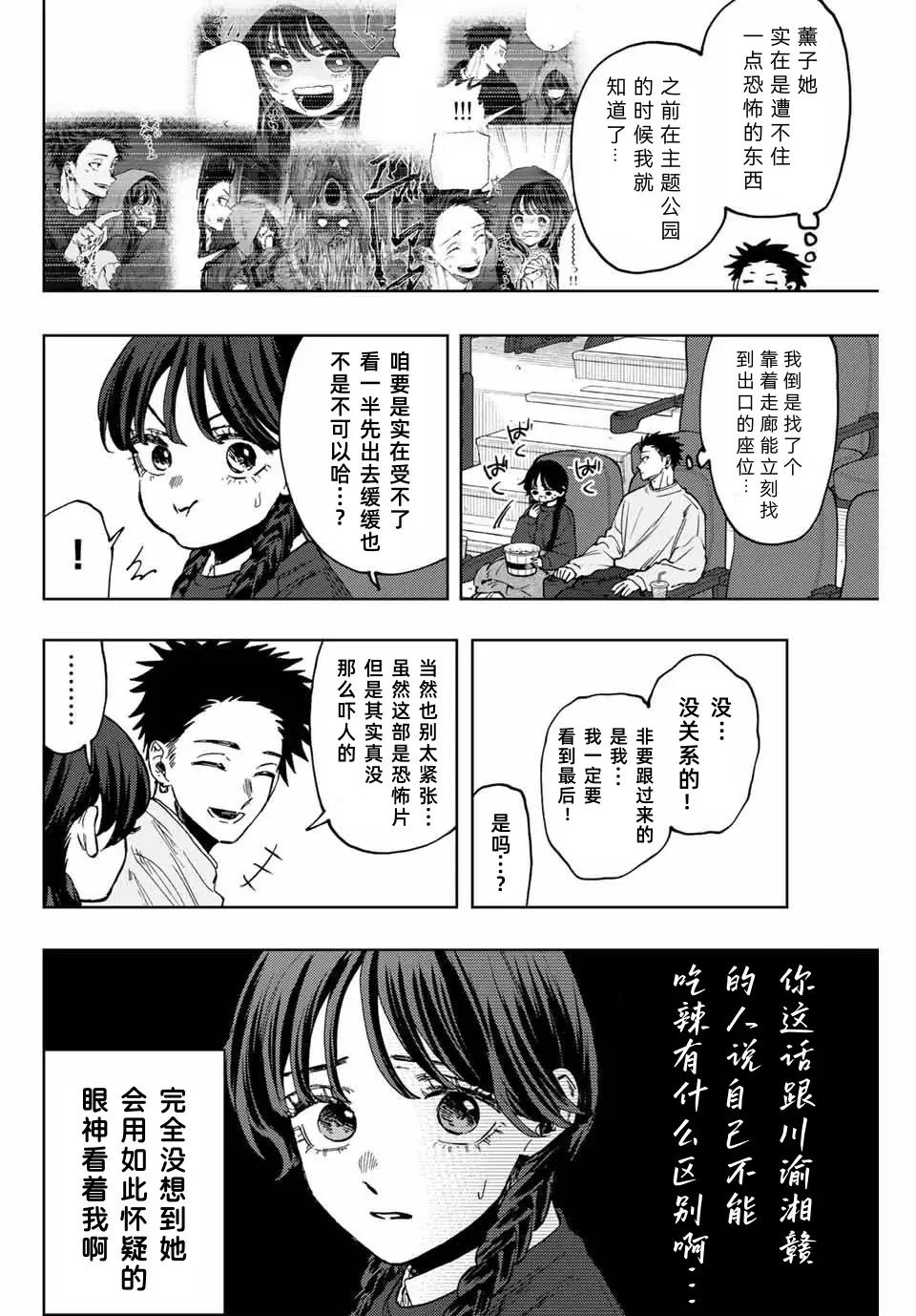 第116话