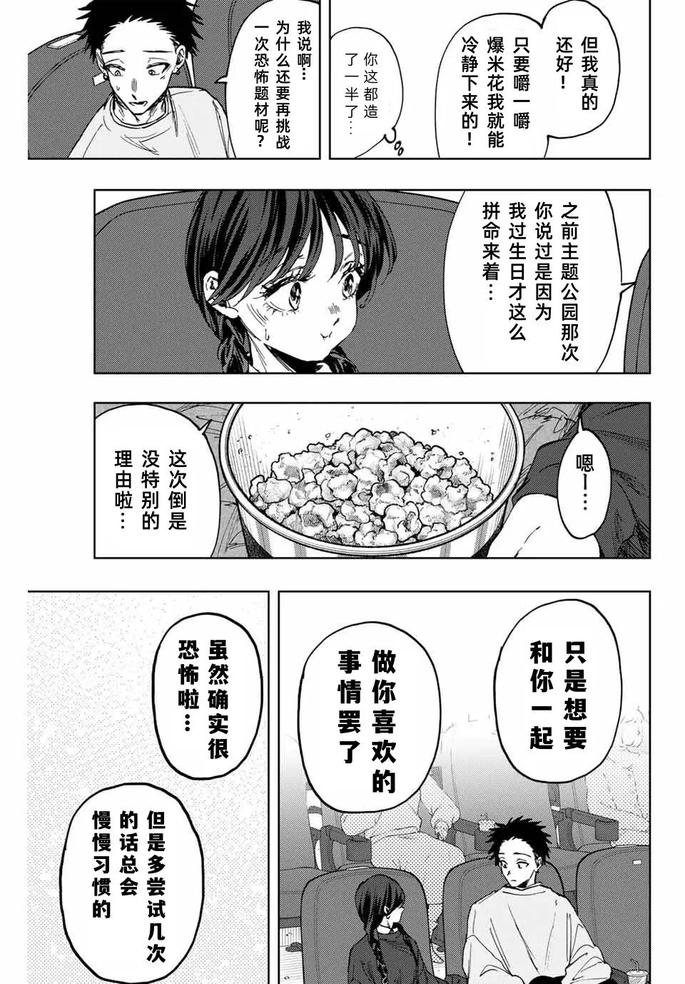 第116话
