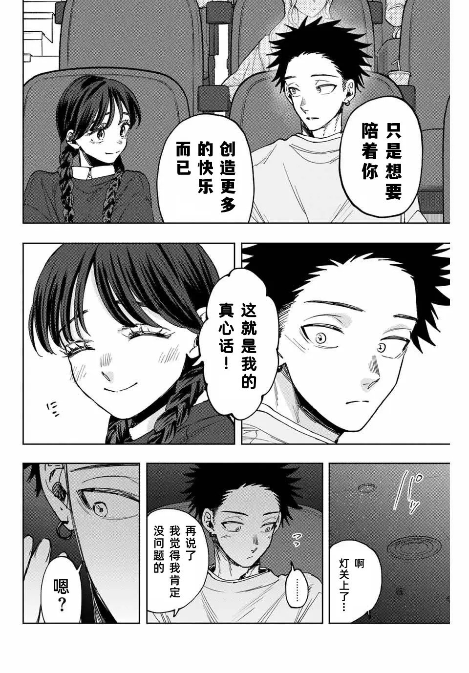 第116话