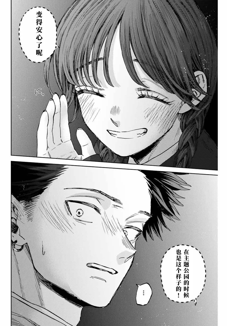第116话